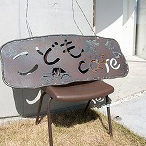 こどもcafe看板