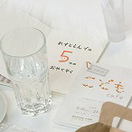 こどもcafe絵本「れすとらんでの５つのおやくそく」