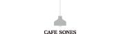 カフェ　ソネス 